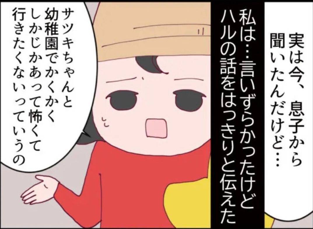 【漫画】隣の家の娘が号泣！「いじわるなんてしてない」【怖すぎる隣人 Vol.9】