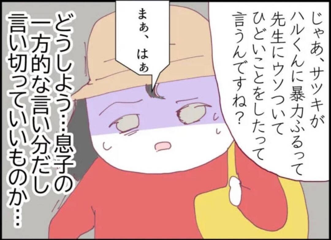 【漫画】隣の家の娘が号泣！「いじわるなんてしてない」【怖すぎる隣人 Vol.9】