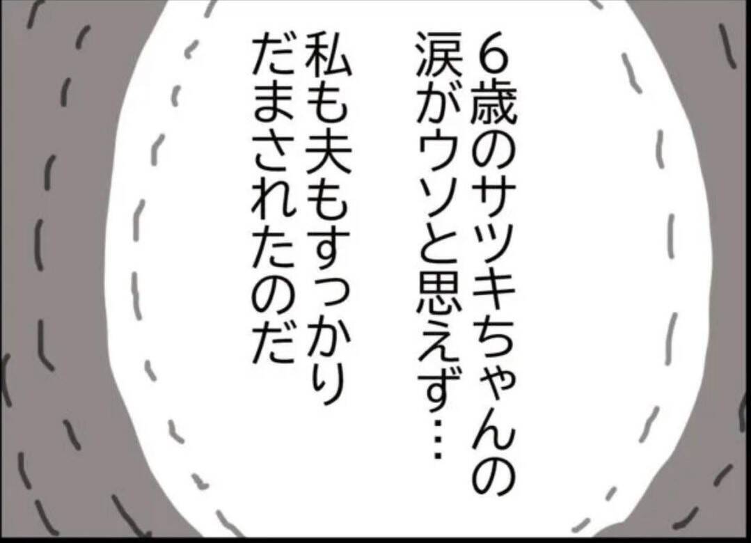 【漫画】隣の家の娘が号泣！「いじわるなんてしてない」【怖すぎる隣人 Vol.9】