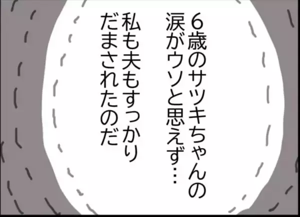 「【漫画】隣の家の娘が号泣！「いじわるなんてしてない」【怖すぎる隣人 Vol.9】」の画像