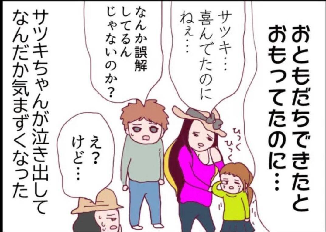 【漫画】隣の家の娘が号泣！「いじわるなんてしてない」【怖すぎる隣人 Vol.9】