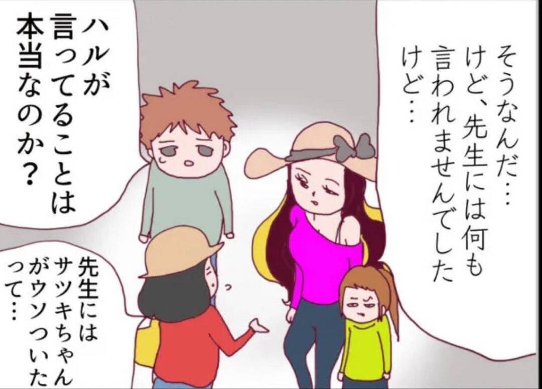 【漫画】隣の家の娘が号泣！「いじわるなんてしてない」【怖すぎる隣人 Vol.9】