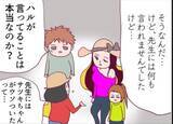 「【漫画】隣の家の娘が号泣！「いじわるなんてしてない」【怖すぎる隣人 Vol.9】」の画像2