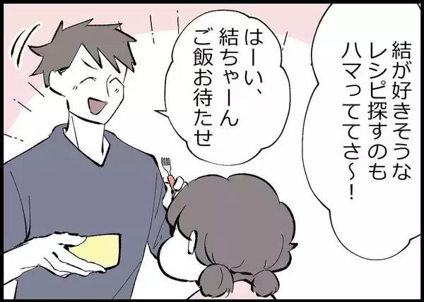 「【漫画】僕は育児に専念、妻は就職活動を始めた【僕と帰ってこない妻 Vol.520】」の画像