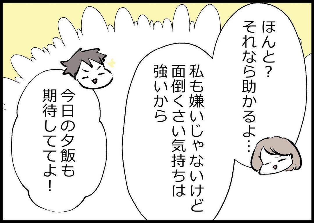 【漫画】僕は育児に専念、妻は就職活動を始めた【僕と帰ってこない妻 Vol.520】