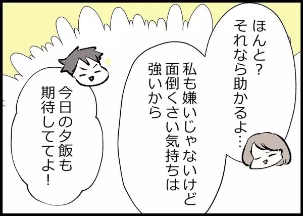 「【漫画】僕は育児に専念、妻は就職活動を始めた【僕と帰ってこない妻 Vol.520】」の画像