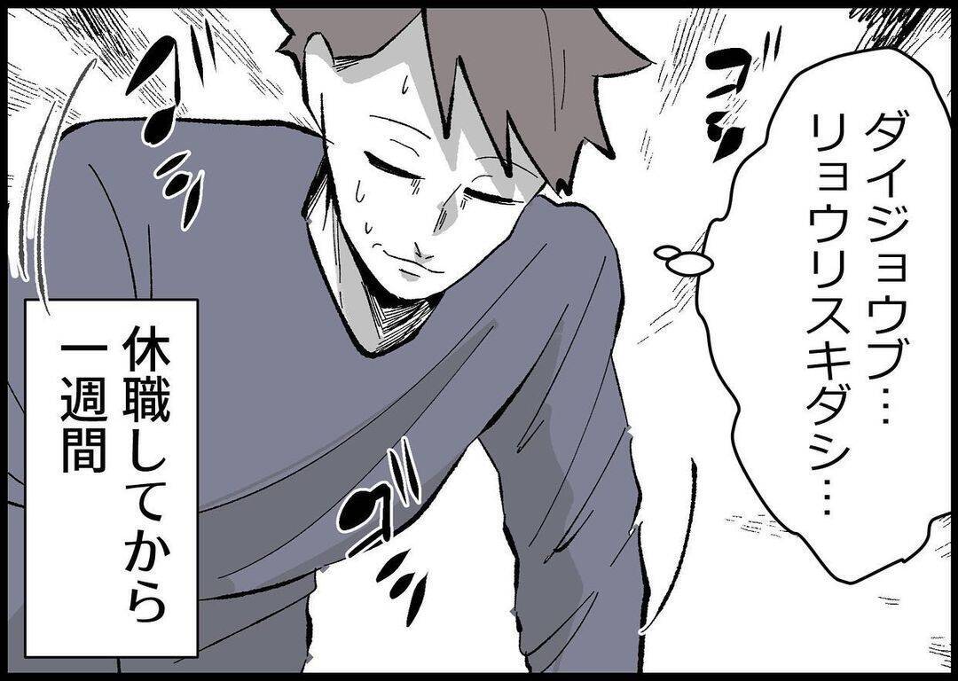 【漫画】僕は育児に専念、妻は就職活動を始めた【僕と帰ってこない妻 Vol.520】
