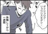「【漫画】僕は育児に専念、妻は就職活動を始めた【僕と帰ってこない妻 Vol.520】」の画像8