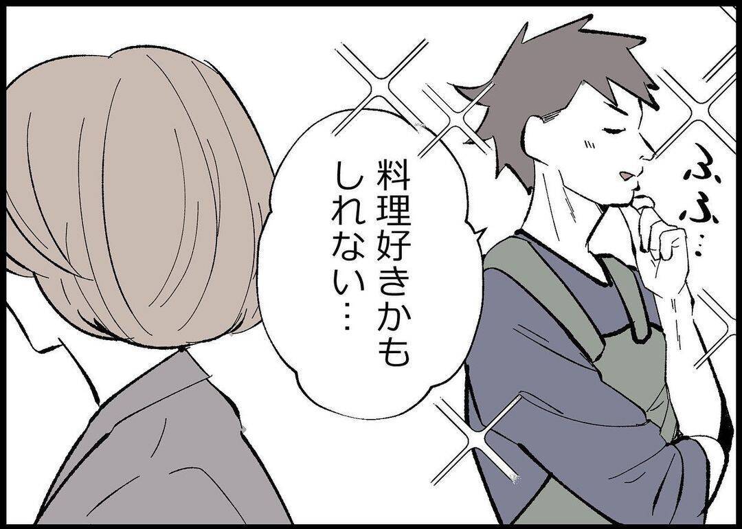 【漫画】僕は育児に専念、妻は就職活動を始めた【僕と帰ってこない妻 Vol.520】