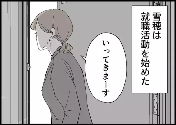 「【漫画】僕は育児に専念、妻は就職活動を始めた【僕と帰ってこない妻 Vol.520】」の画像