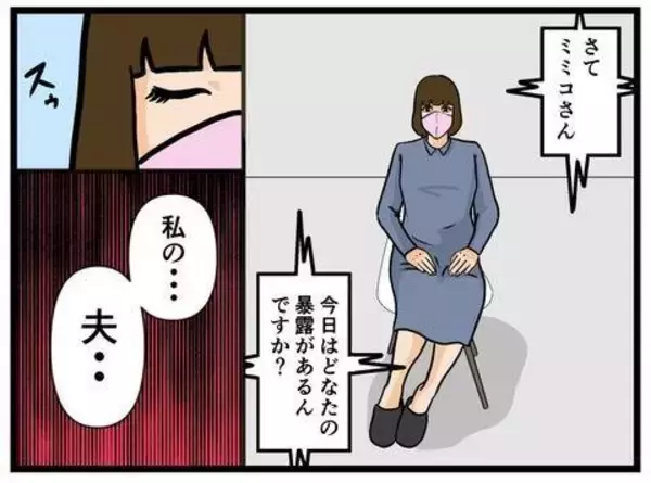 「私は人気YouTuberの妻　暴露系に現れた女性の目的は売名か、それとも復讐か【漫画】」の画像