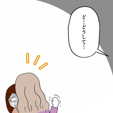 突然新居に訪ねてきたのは…元夫の再婚相手だった!?＜後日談2＞