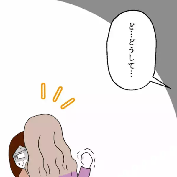 「突然新居に訪ねてきたのは…元夫の再婚相手だった!?＜後日談2＞」の画像