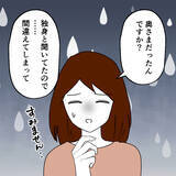 「突然新居に訪ねてきたのは…元夫の再婚相手だった!?＜後日談2＞」の画像5