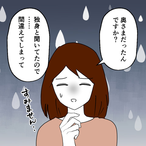 突然新居に訪ねてきたのは…元夫の再婚相手だった!?＜後日談2＞の画像