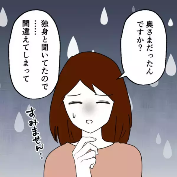「突然新居に訪ねてきたのは…元夫の再婚相手だった!?＜後日談2＞」の画像