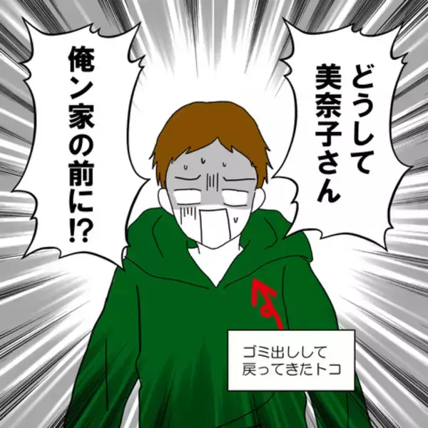「突然新居に訪ねてきたのは…元夫の再婚相手だった!?＜後日談2＞」の画像