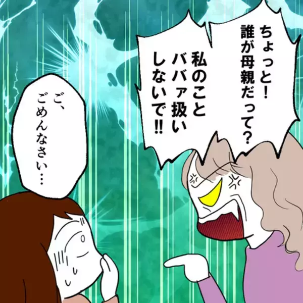 「突然新居に訪ねてきたのは…元夫の再婚相手だった!?＜後日談2＞」の画像