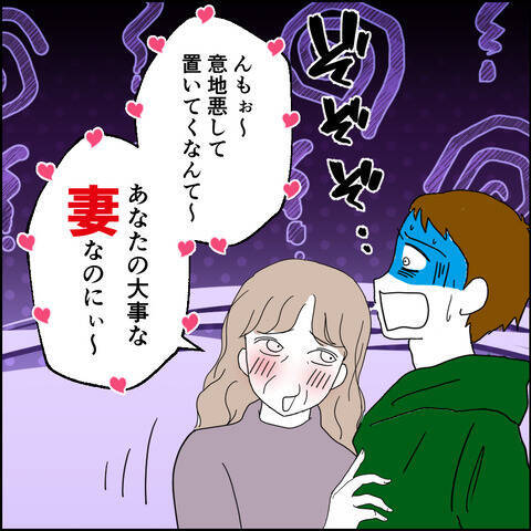 突然新居に訪ねてきたのは…元夫の再婚相手だった!?＜後日談2＞