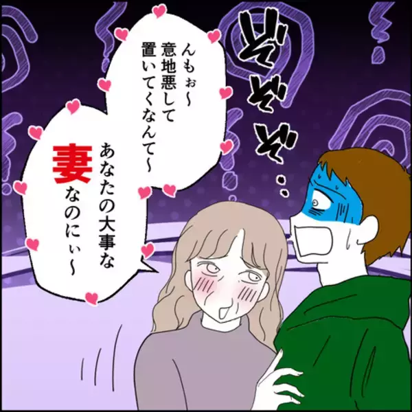「突然新居に訪ねてきたのは…元夫の再婚相手だった!?＜後日談2＞」の画像