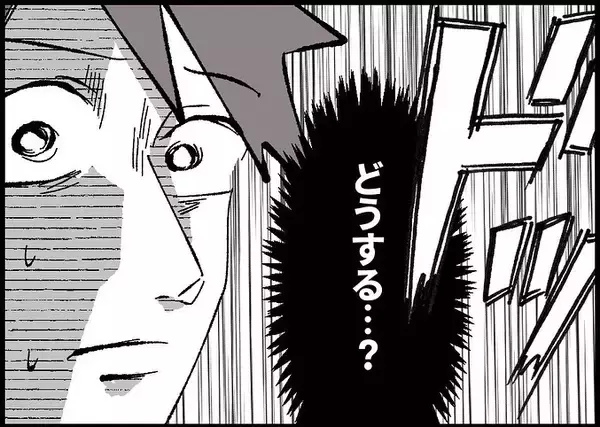 「【漫画】痴漢されている女の子を助ける？ どうする？【僕と帰ってこない妻 Vol.542】」の画像