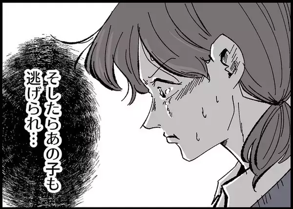 「【漫画】痴漢されている女の子を助ける？ どうする？【僕と帰ってこない妻 Vol.542】」の画像