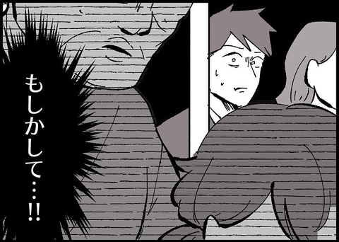 【漫画】痴漢されている女の子を助ける？ どうする？【僕と帰ってこない妻 Vol.542】の画像