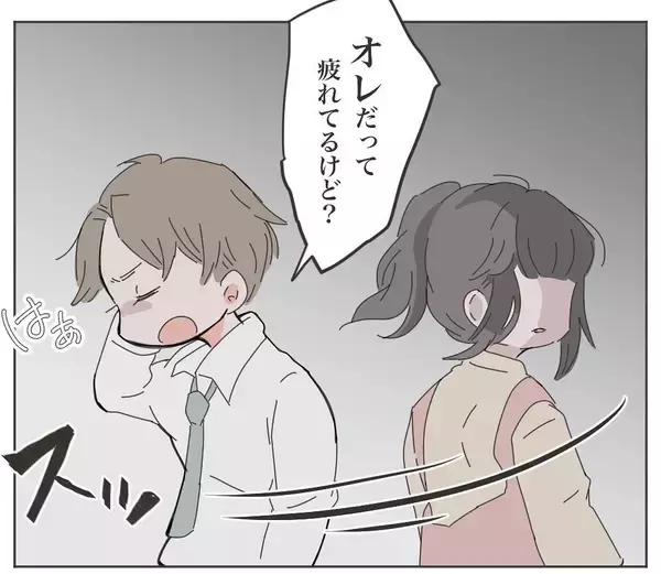 「「惣菜？」ゴミ箱チェックする夫に唖然…双子ワンオペ育児の妻がブチギレ「いいから黙って食え！」【漫画】」の画像