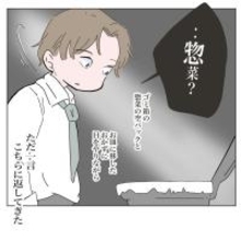 「惣菜？」ゴミ箱チェックする夫に唖然…双子ワンオペ育児の妻がブチギレ「いいから黙って食え！」【漫画】