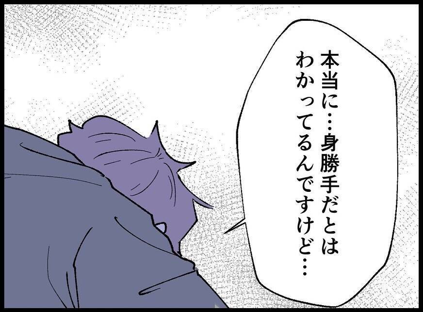 【漫画】土下座で平謝り「なかったことにして」と頼むも【妻の友達を抱いたけど Vol.5】