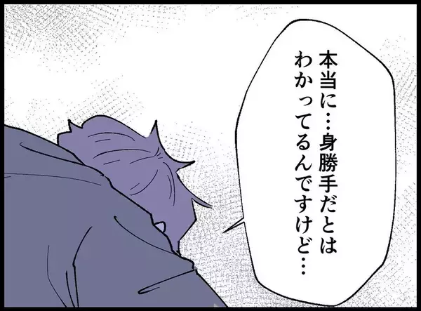 「【漫画】土下座で平謝り「なかったことにして」と頼むも【妻の友達を抱いたけど Vol.5】」の画像