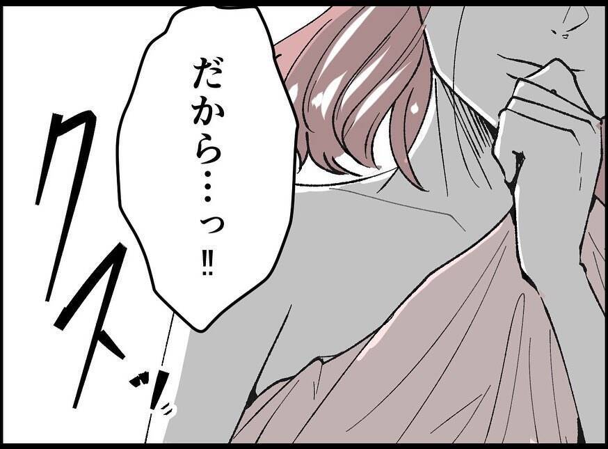 【漫画】土下座で平謝り「なかったことにして」と頼むも【妻の友達を抱いたけど Vol.5】