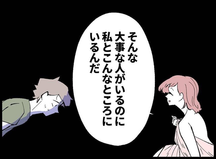 【漫画】土下座で平謝り「なかったことにして」と頼むも【妻の友達を抱いたけど Vol.5】