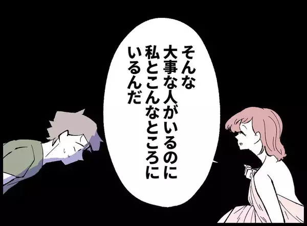 「【漫画】土下座で平謝り「なかったことにして」と頼むも【妻の友達を抱いたけど Vol.5】」の画像