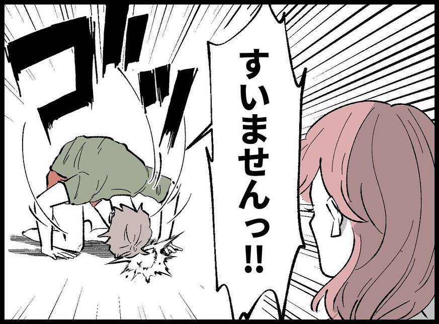 【漫画】土下座で平謝り「なかったことにして」と頼むも【妻の友達を抱いたけど Vol.5】