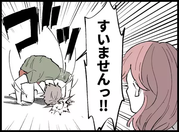 「【漫画】土下座で平謝り「なかったことにして」と頼むも【妻の友達を抱いたけど Vol.5】」の画像