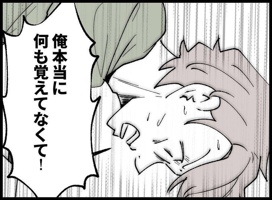 【漫画】土下座で平謝り「なかったことにして」と頼むも【妻の友達を抱いたけど Vol.5】