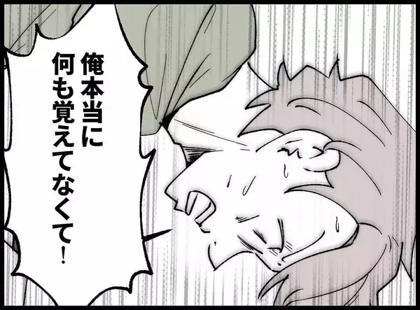 「【漫画】土下座で平謝り「なかったことにして」と頼むも【妻の友達を抱いたけど Vol.5】」の画像