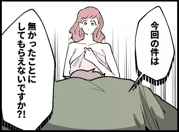 「【漫画】土下座で平謝り「なかったことにして」と頼むも【妻の友達を抱いたけど Vol.5】」の画像