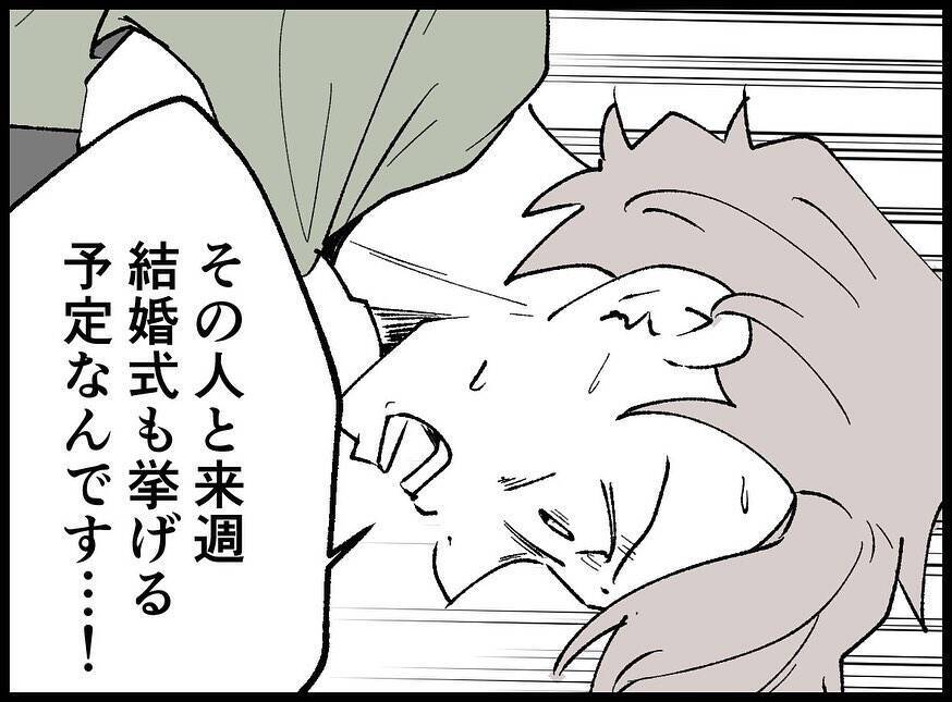【漫画】土下座で平謝り「なかったことにして」と頼むも【妻の友達を抱いたけど Vol.5】