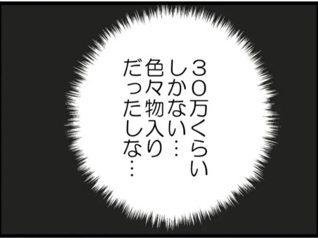 【漫画】家を出たいが貯金は30万円（涙） 義父がニヤリ…【マジメだと思ってた義父は… Vol.54】