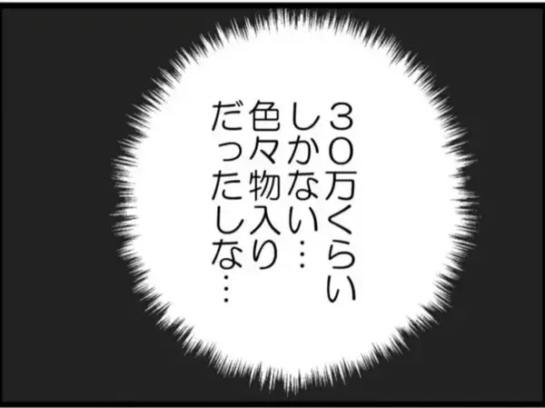「【漫画】家を出たいが貯金は30万円（涙） 義父がニヤリ…【マジメだと思ってた義父は… Vol.54】」の画像