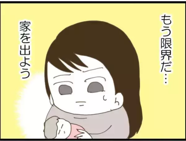 「【漫画】家を出たいが貯金は30万円（涙） 義父がニヤリ…【マジメだと思ってた義父は… Vol.54】」の画像