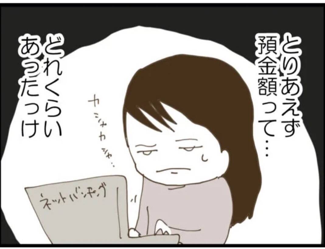 【漫画】家を出たいが貯金は30万円（涙） 義父がニヤリ…【マジメだと思ってた義父は… Vol.54】