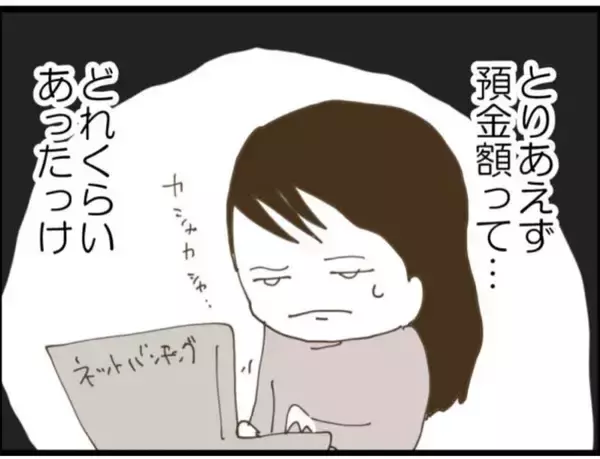 「【漫画】家を出たいが貯金は30万円（涙） 義父がニヤリ…【マジメだと思ってた義父は… Vol.54】」の画像
