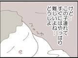 「【漫画】家を出たいが貯金は30万円（涙） 義父がニヤリ…【マジメだと思ってた義父は… Vol.54】」の画像2