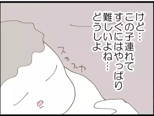 「【漫画】家を出たいが貯金は30万円（涙） 義父がニヤリ…【マジメだと思ってた義父は… Vol.54】」の画像