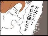 「【漫画】まだ隠し金がある？ 夫が「それは俺の」だと？【マジメだと思ってた義父は… Vol.181】」の画像5