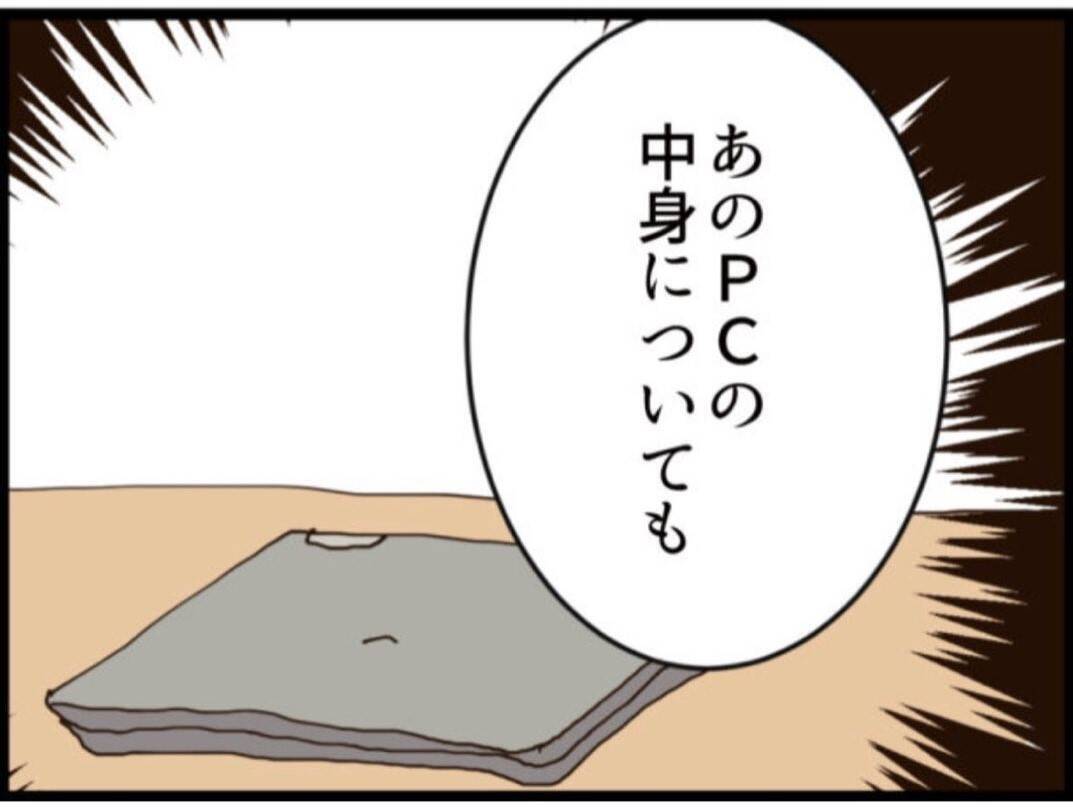 【漫画】まだ隠し金がある？ 夫が「それは俺の」だと？【マジメだと思ってた義父は… Vol.181】