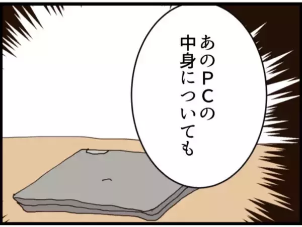 「【漫画】まだ隠し金がある？ 夫が「それは俺の」だと？【マジメだと思ってた義父は… Vol.181】」の画像